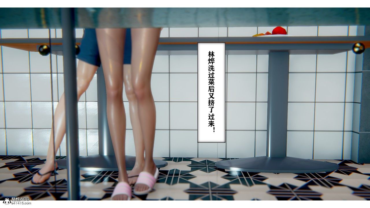 《[3D]極品人妻第01》漫画 第01話