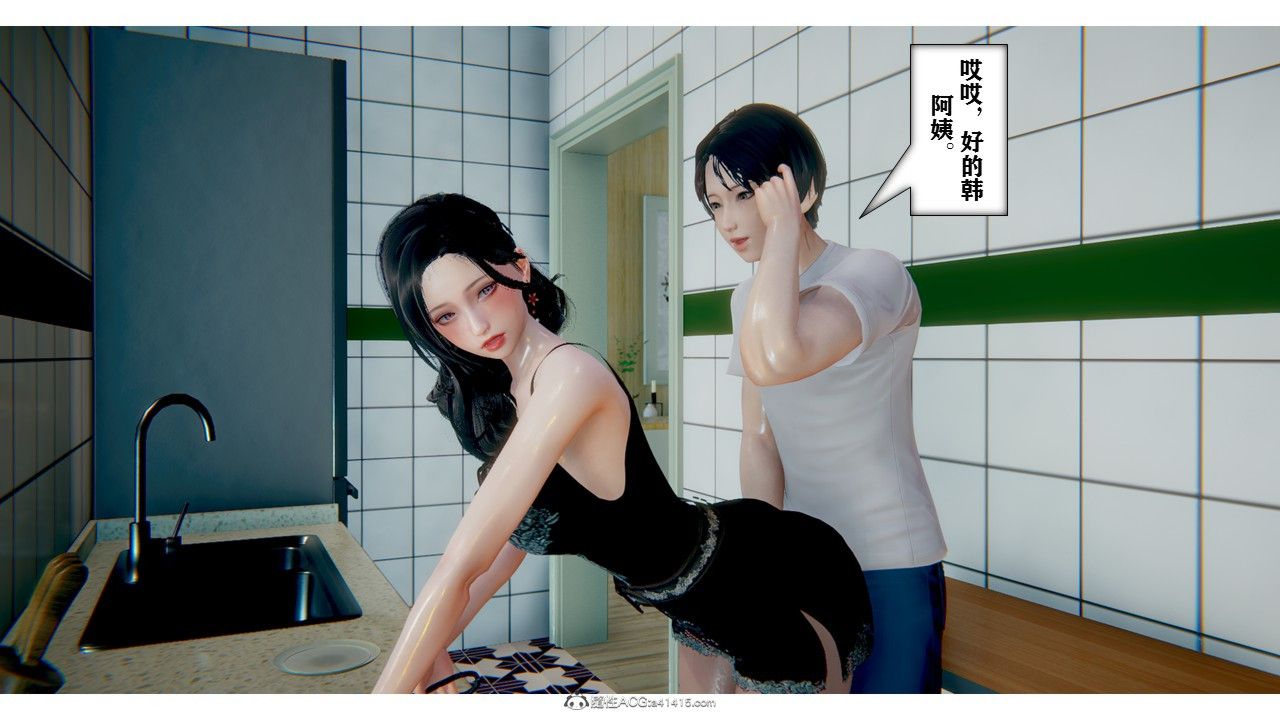 《[3D]極品人妻第01》漫画 第01話