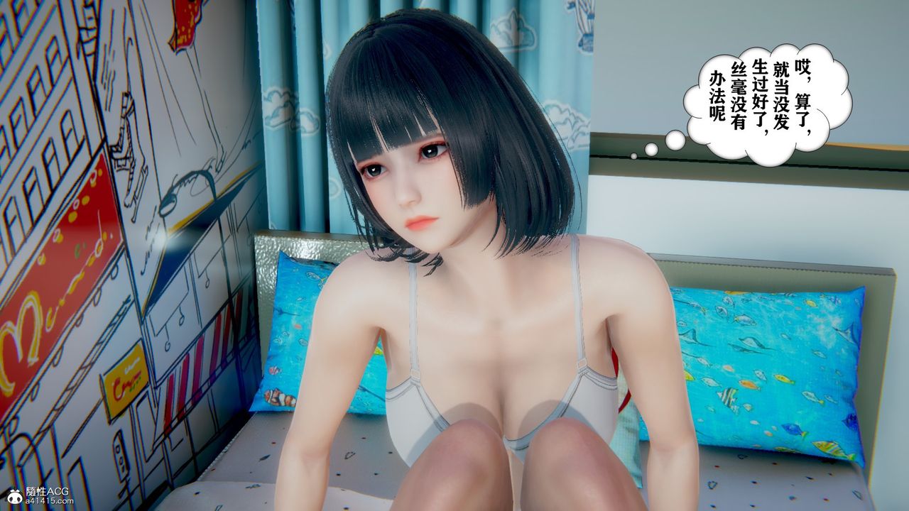 《[3D]極品人妻第01》漫画 第10話