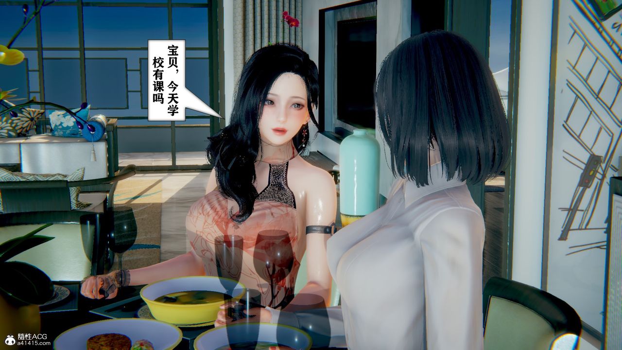 《[3D]極品人妻第01》漫画 第10話