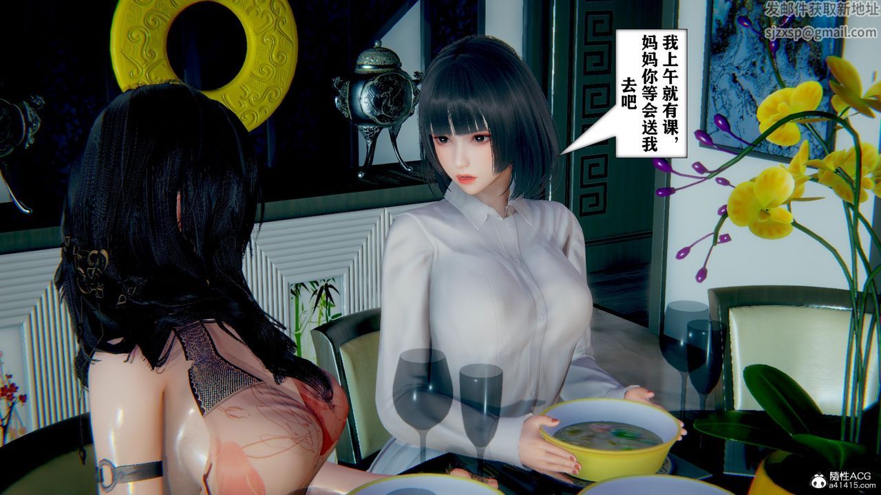 《[3D]極品人妻第01》漫画 第10話