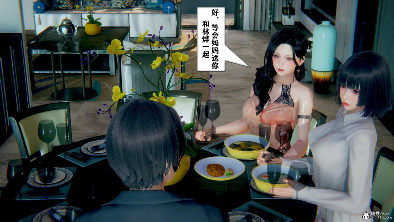 《[3D]極品人妻第01》漫画 第10話