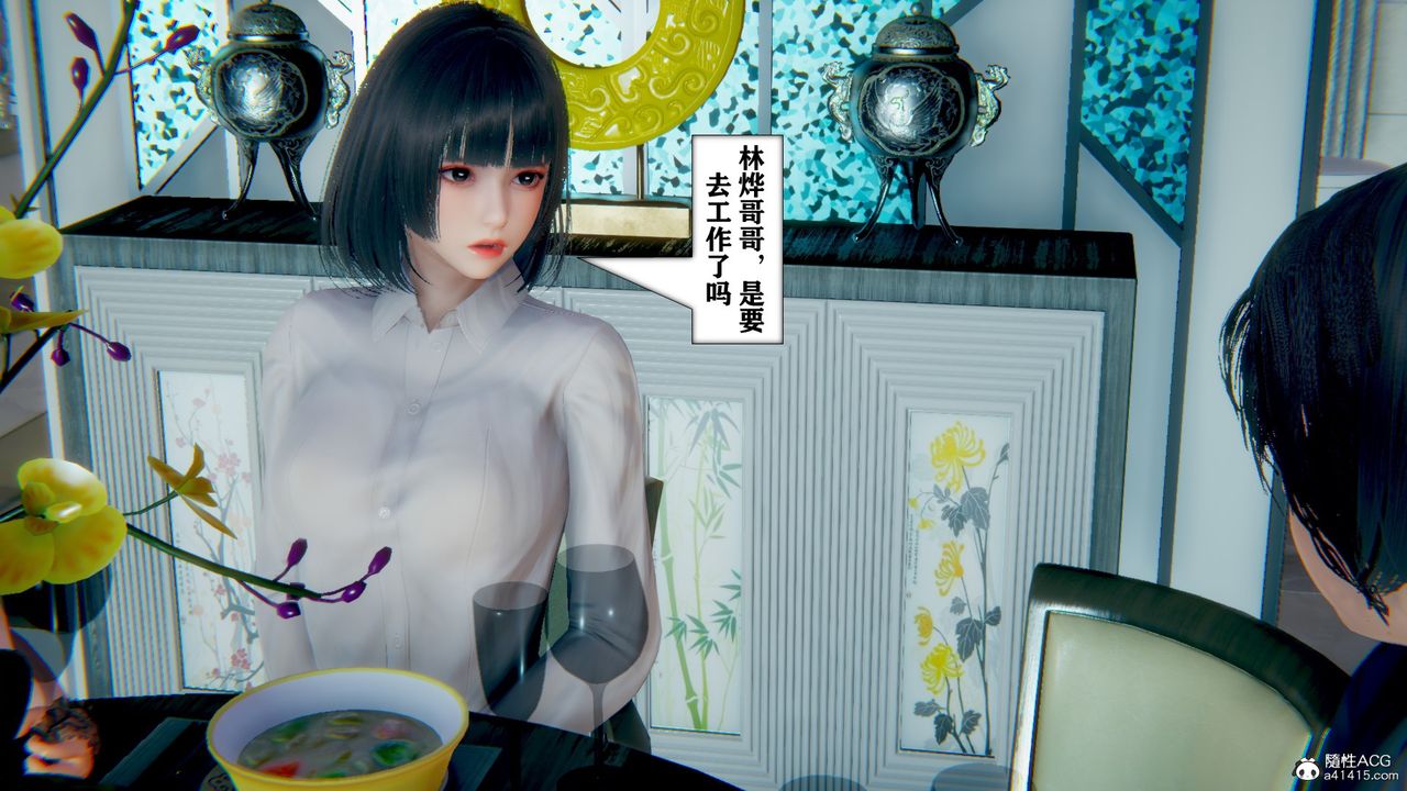 《[3D]極品人妻第01》漫画 第10話