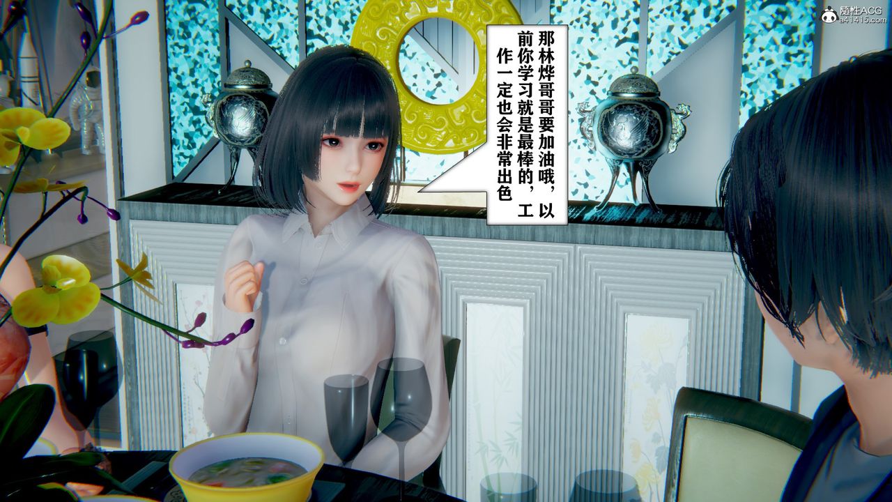 《[3D]極品人妻第01》漫画 第10話