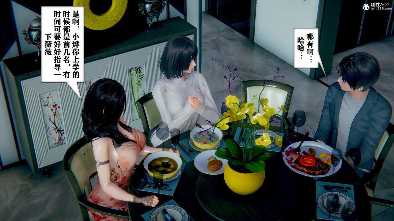 《[3D]極品人妻第01》漫画 第10話
