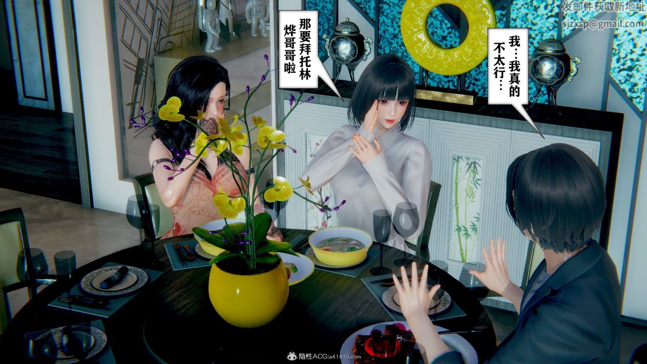 《[3D]極品人妻第01》漫画 第10話