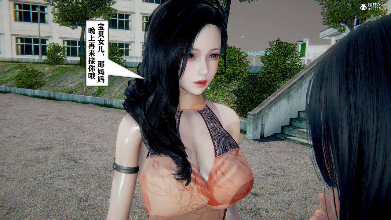 《[3D]極品人妻第01》漫画 第11話