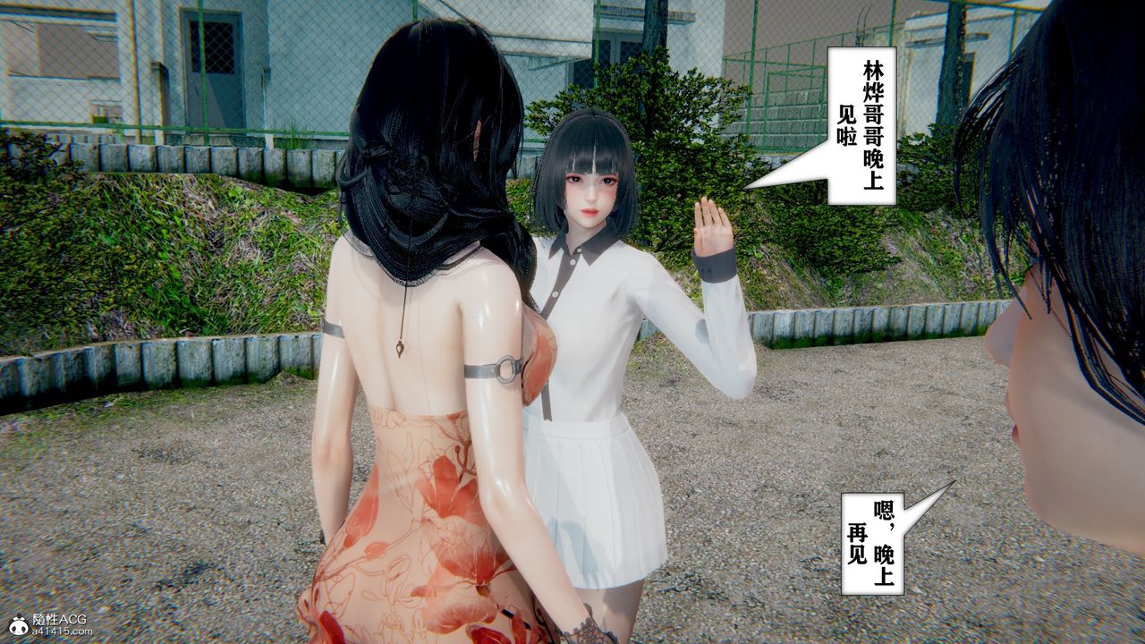 《[3D]極品人妻第01》漫画 第11話