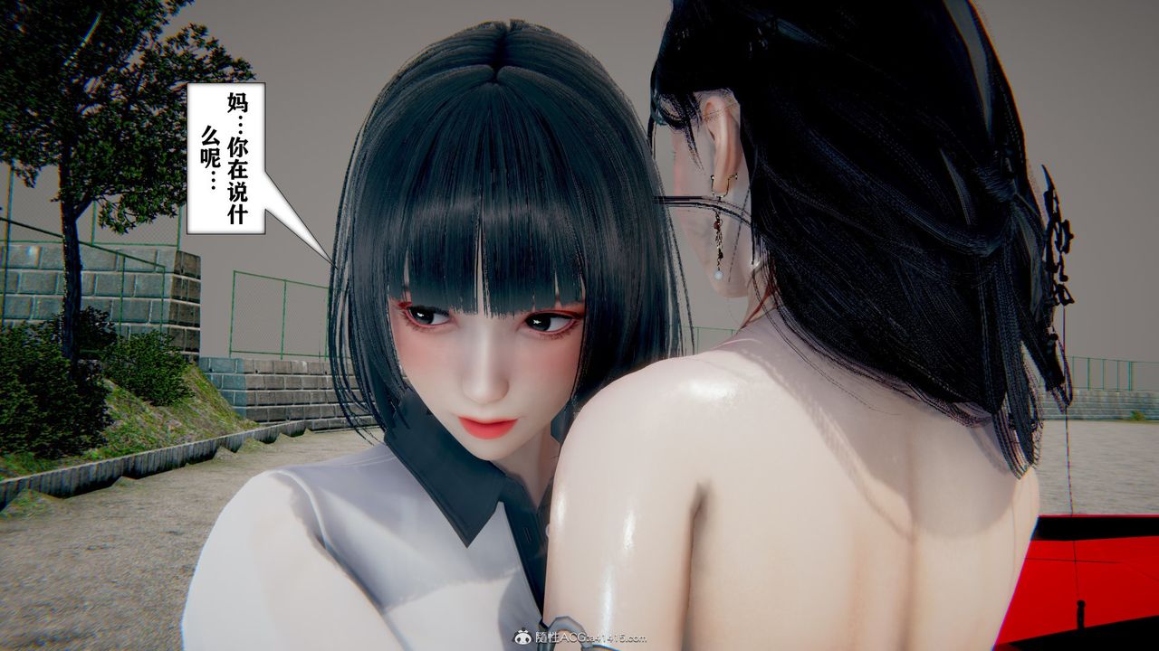 《[3D]極品人妻第01》漫画 第11話