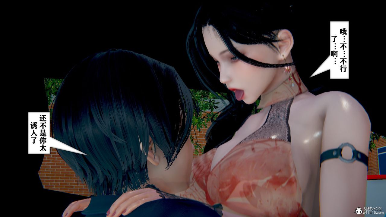 《[3D]極品人妻第01》漫画 第11話