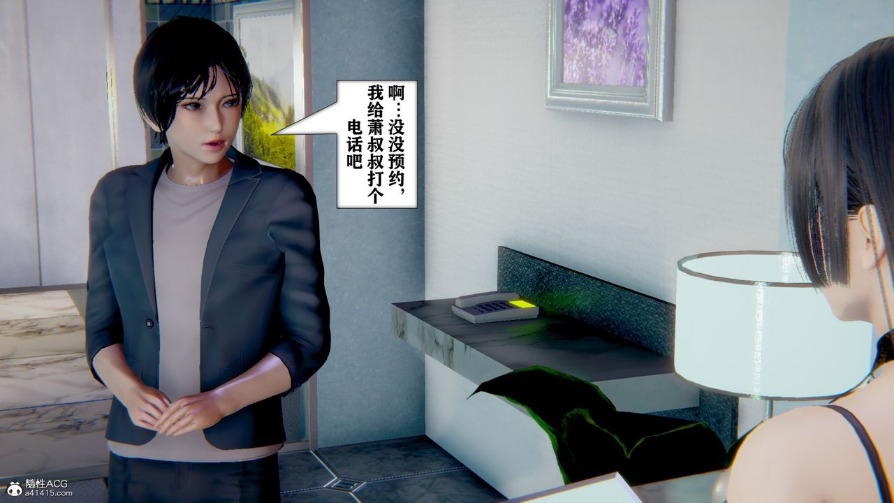 《[3D]極品人妻第01》漫画 第11話
