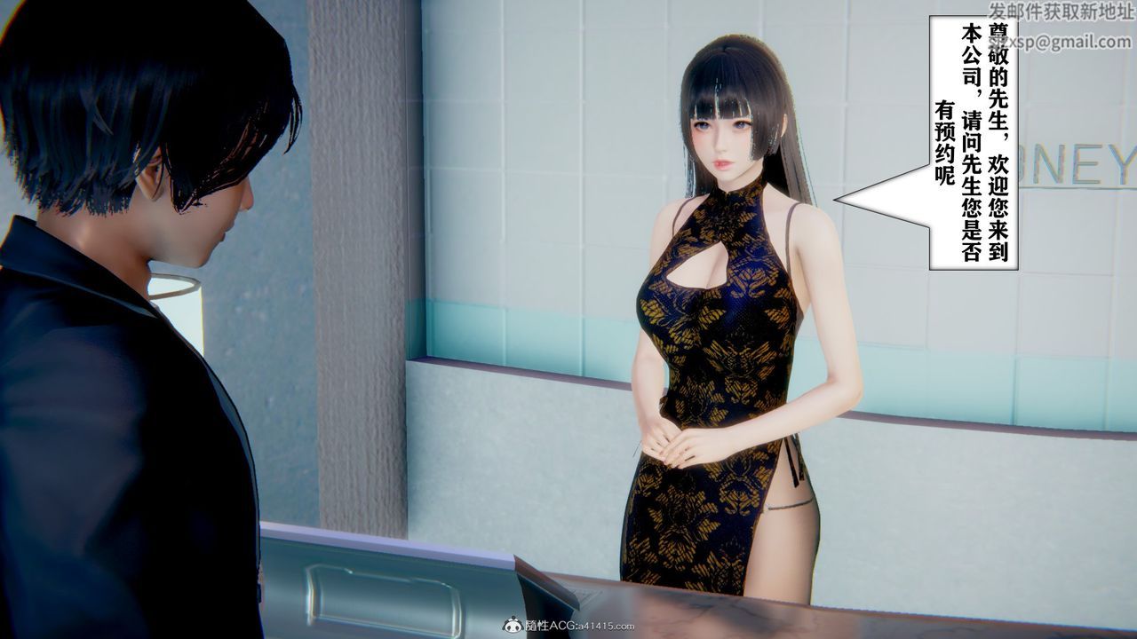 《[3D]極品人妻第01》漫画 第11話