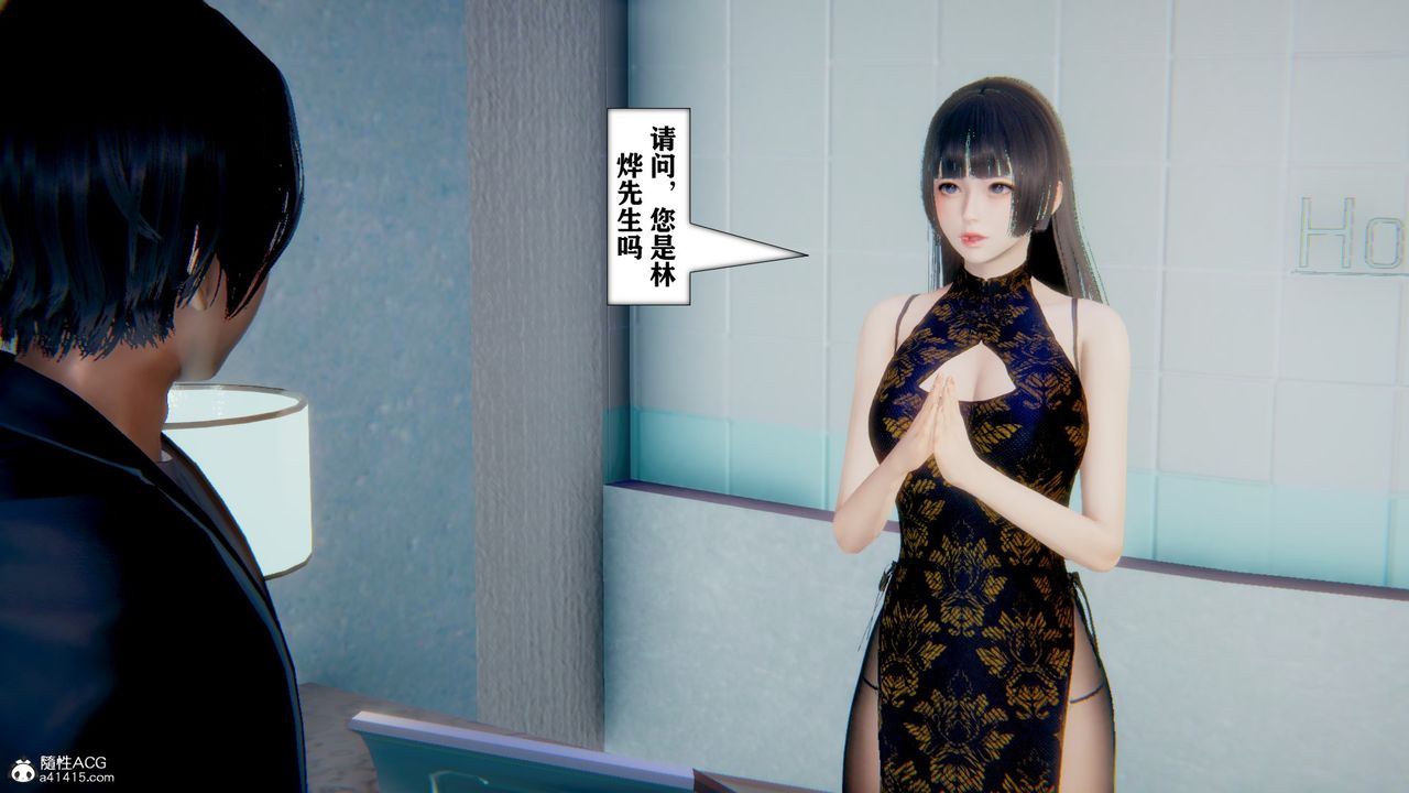 《[3D]極品人妻第01》漫画 第11話
