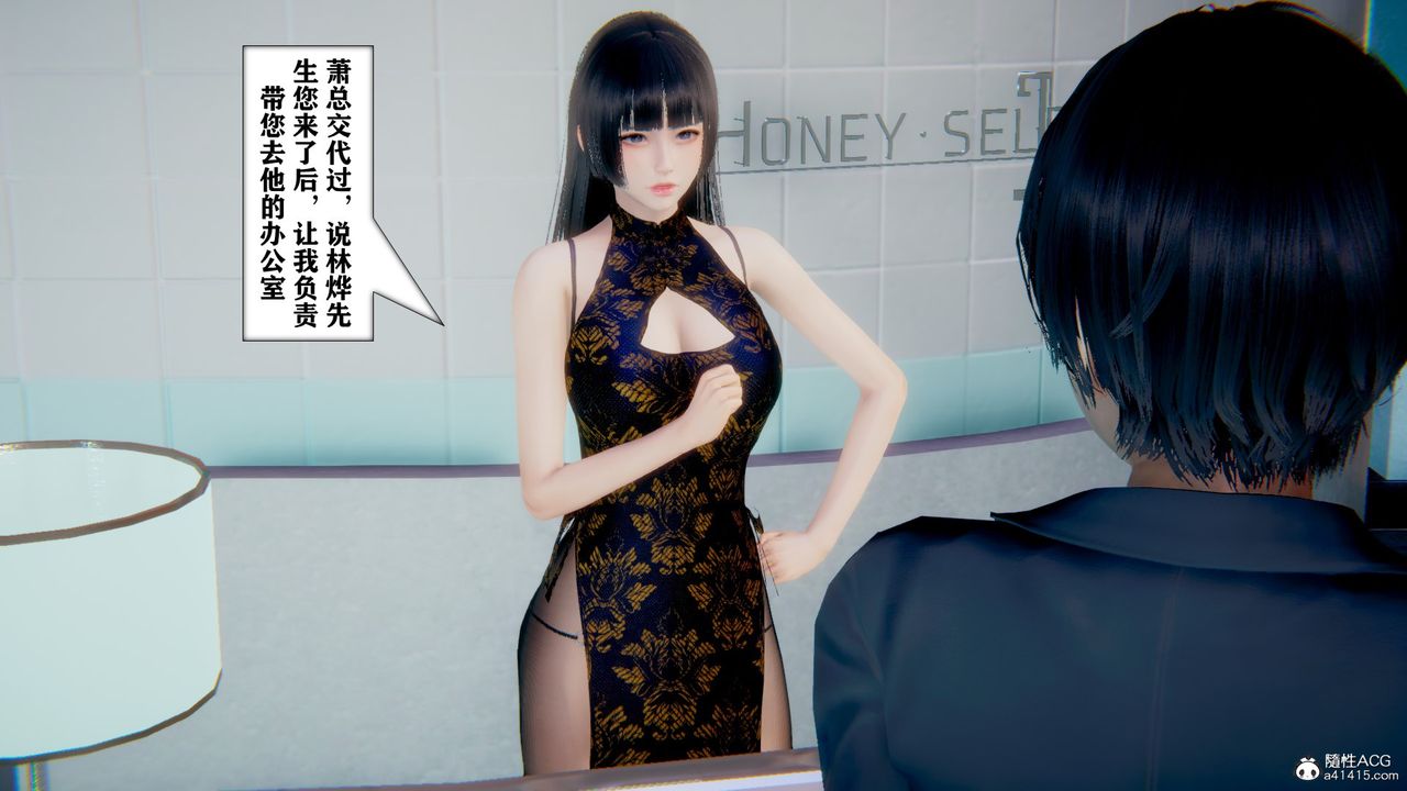 《[3D]極品人妻第01》漫画 第11話