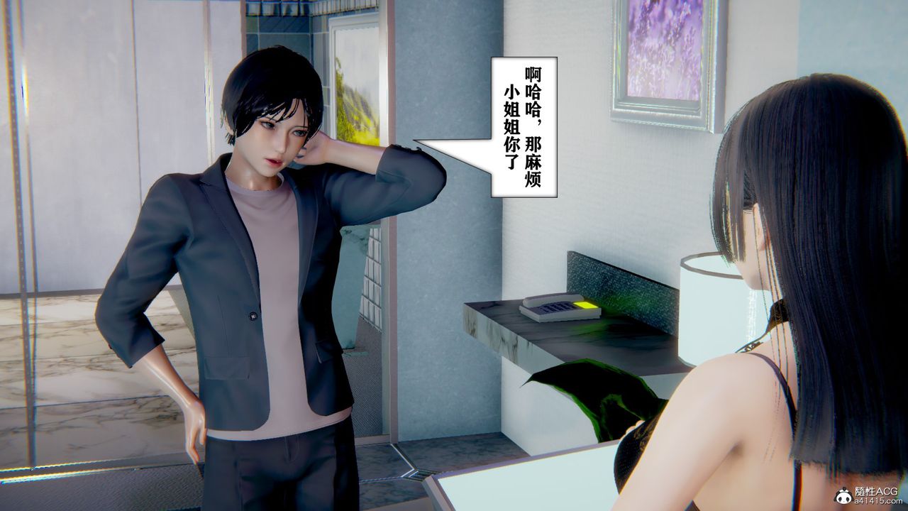 《[3D]極品人妻第01》漫画 第11話