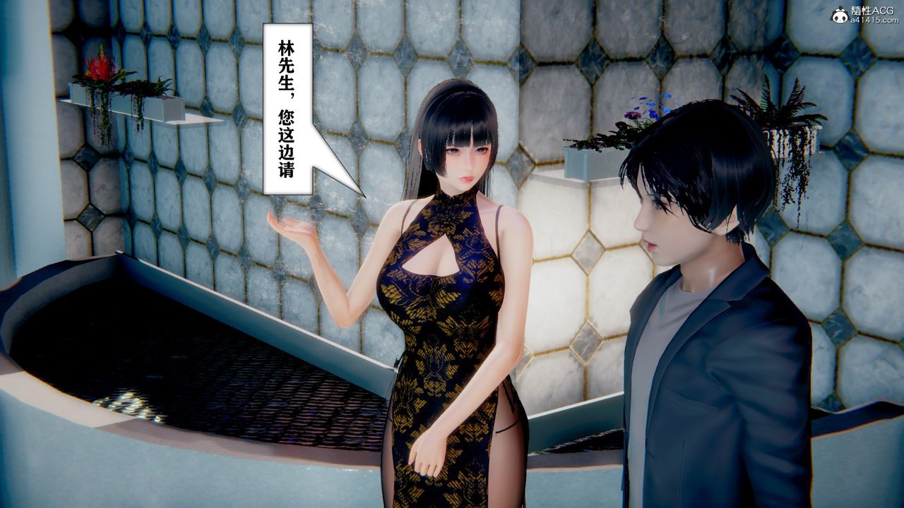 《[3D]極品人妻第01》漫画 第11話