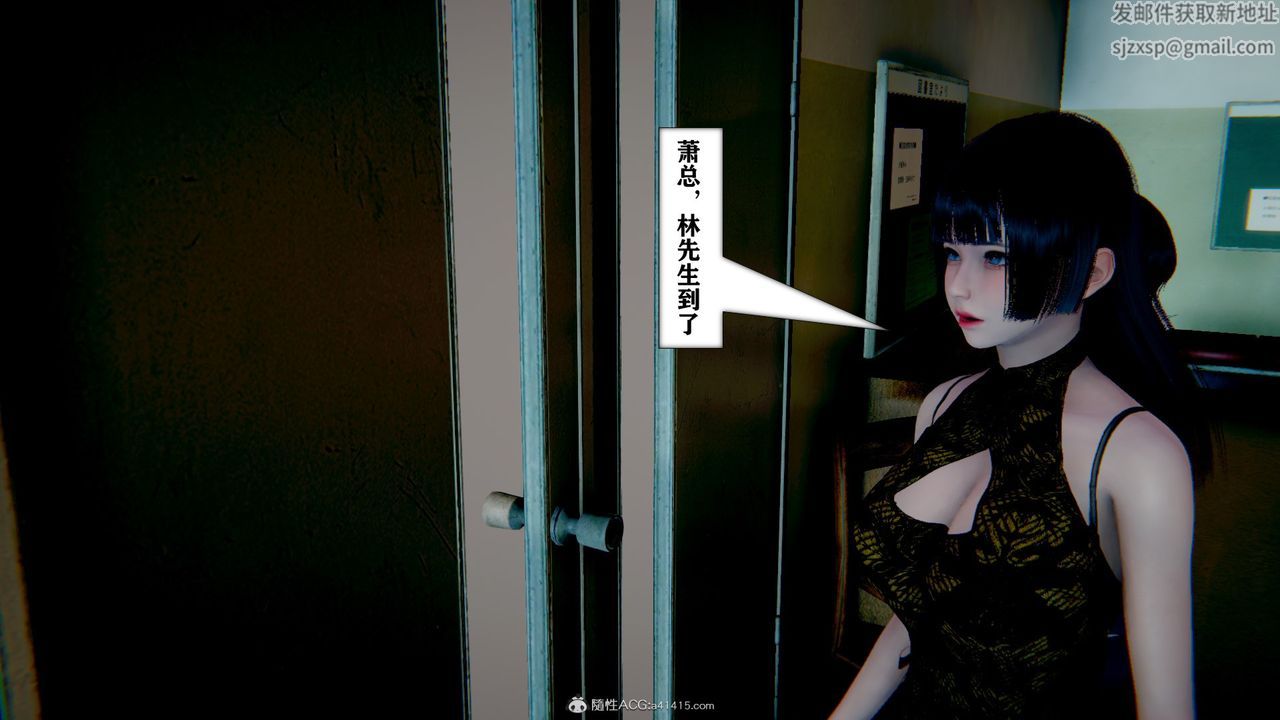 《[3D]極品人妻第01》漫画 第11話
