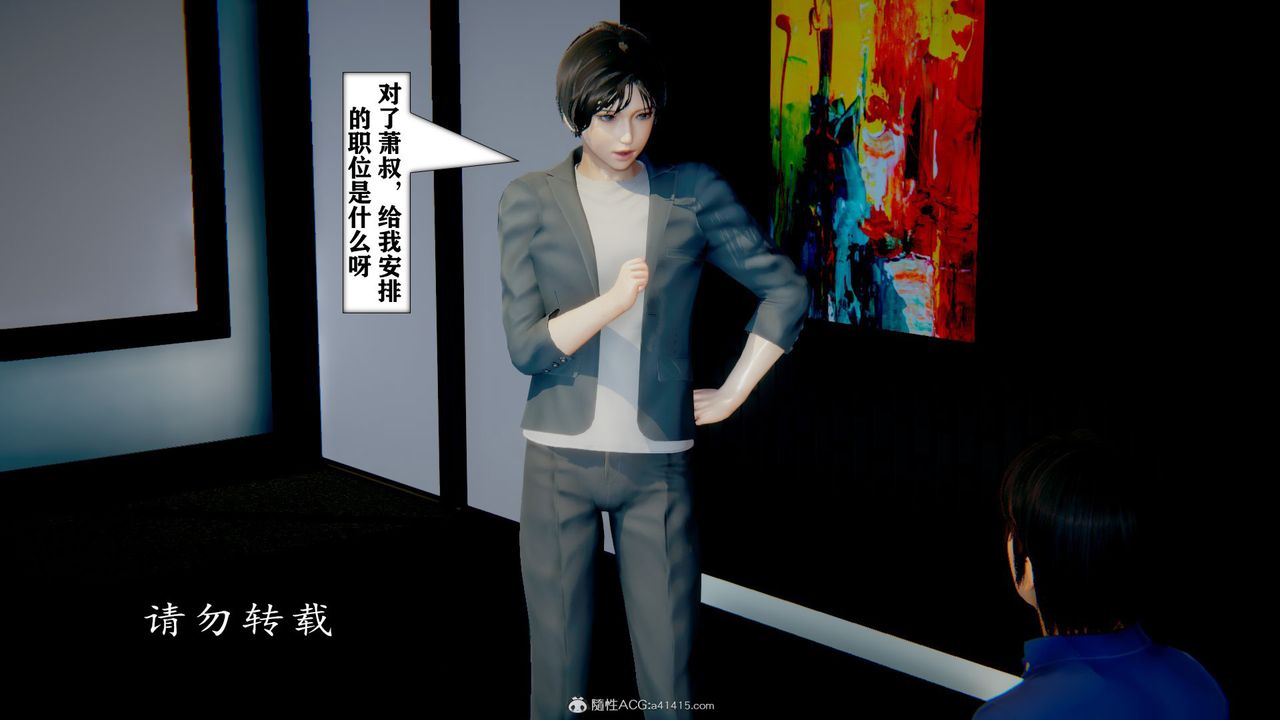 《[3D]極品人妻第01》漫画 第11話