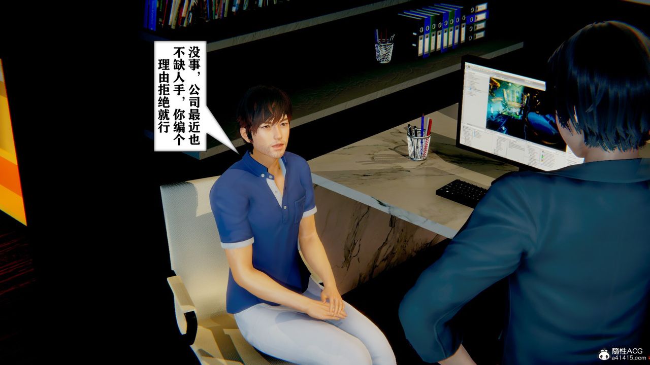 《[3D]極品人妻第01》漫画 第11話