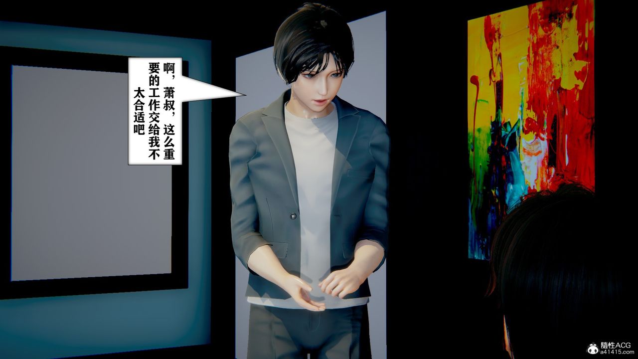 《[3D]極品人妻第01》漫画 第11話