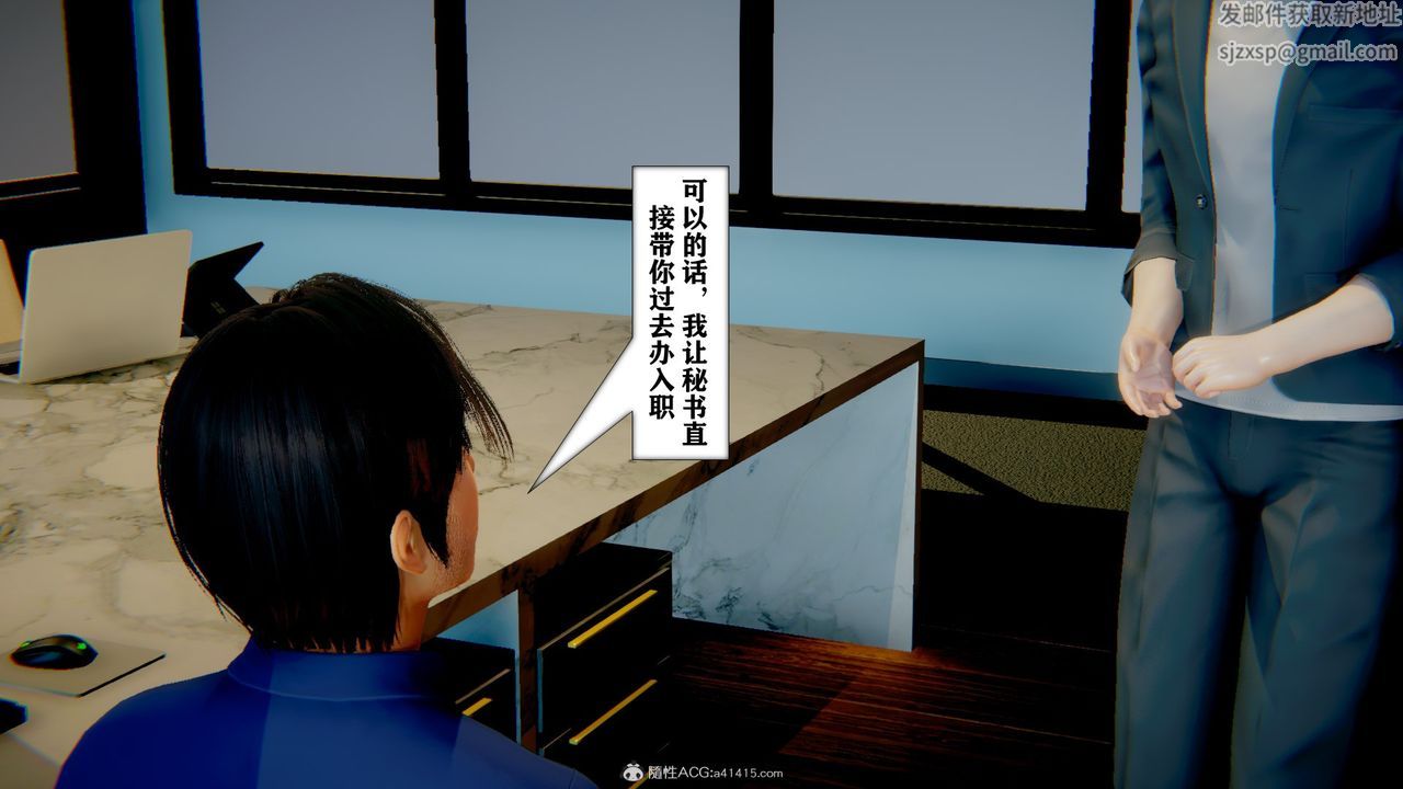 《[3D]極品人妻第01》漫画 第11話