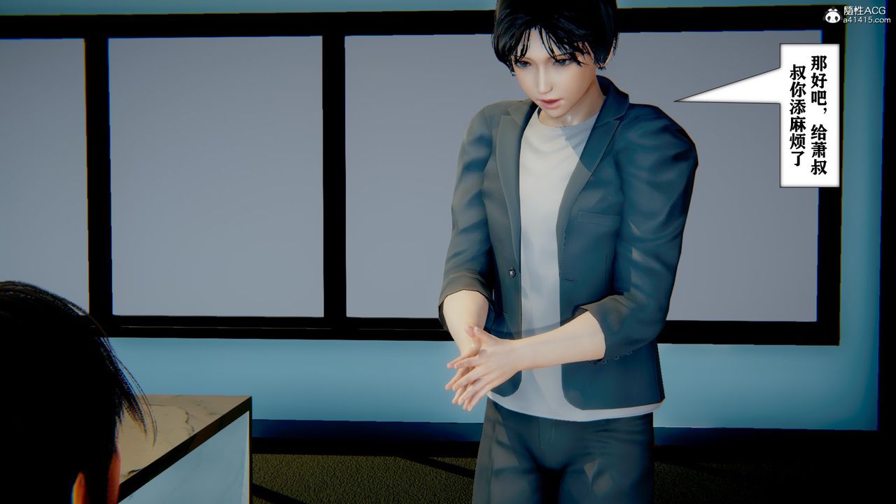 《[3D]極品人妻第01》漫画 第11話