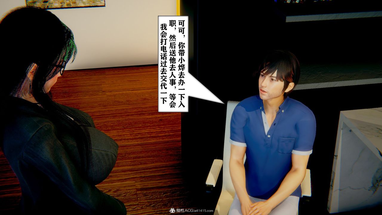 《[3D]極品人妻第01》漫画 第11話