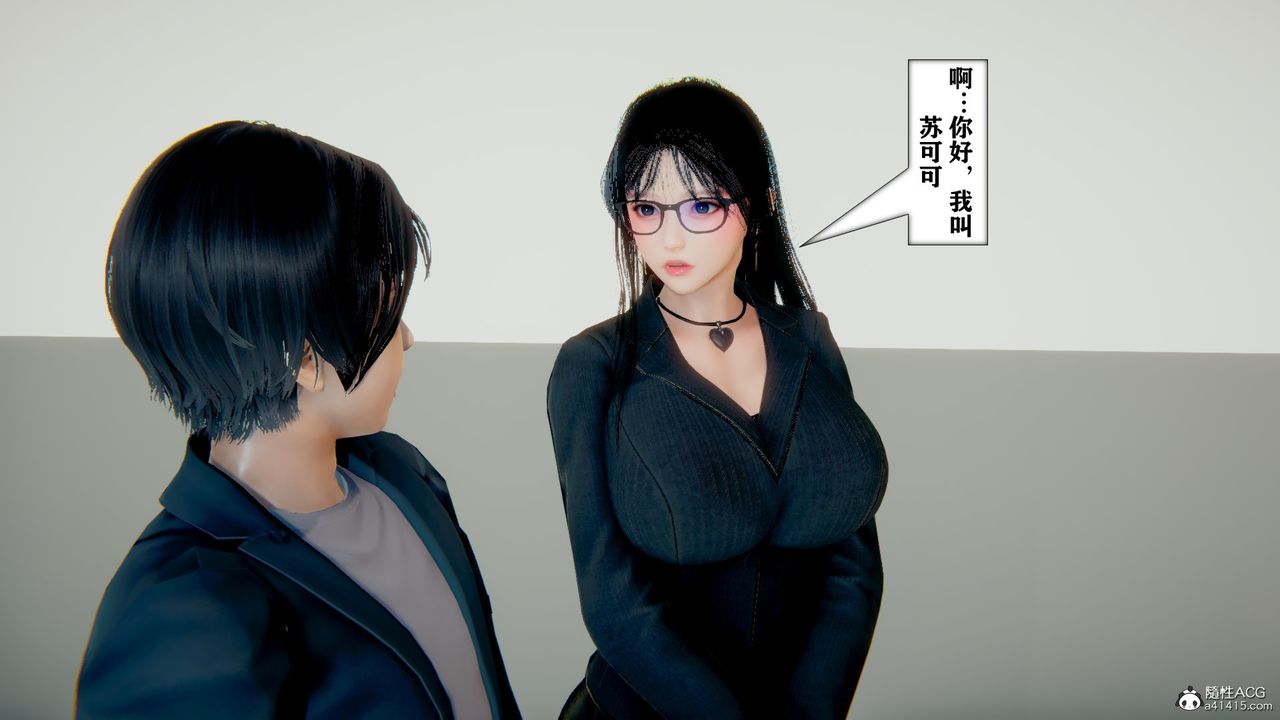 《[3D]極品人妻第01》漫画 第12話