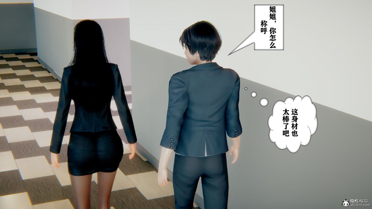 《[3D]極品人妻第01》漫画 第12話