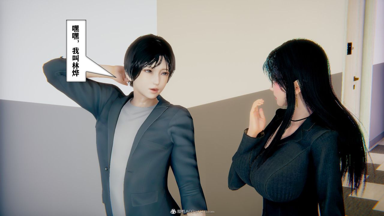 《[3D]極品人妻第01》漫画 第12話