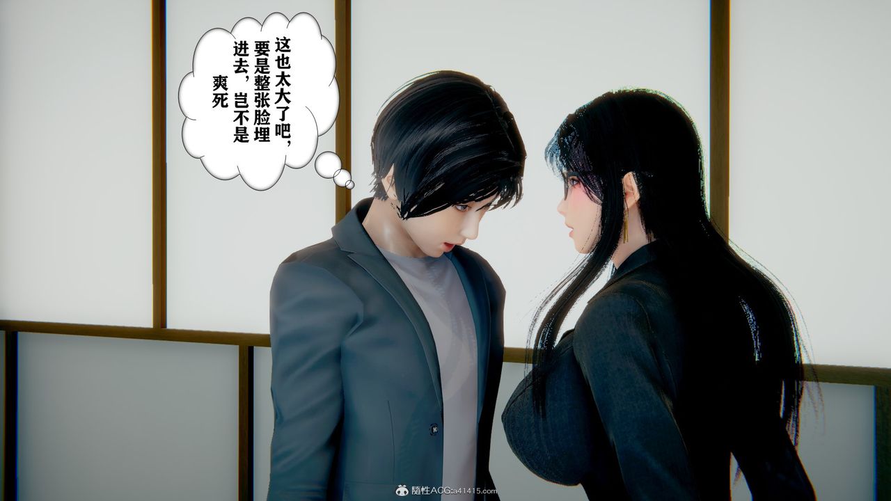 《[3D]極品人妻第01》漫画 第12話
