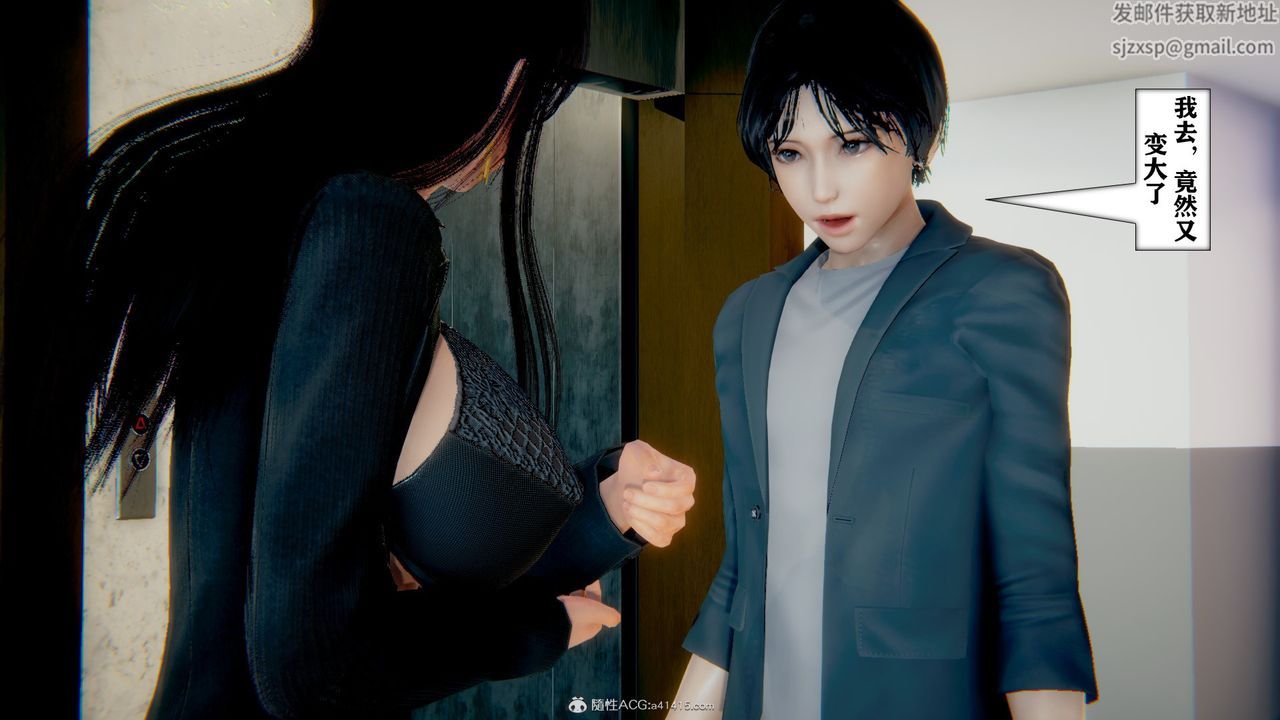 《[3D]極品人妻第01》漫画 第12話