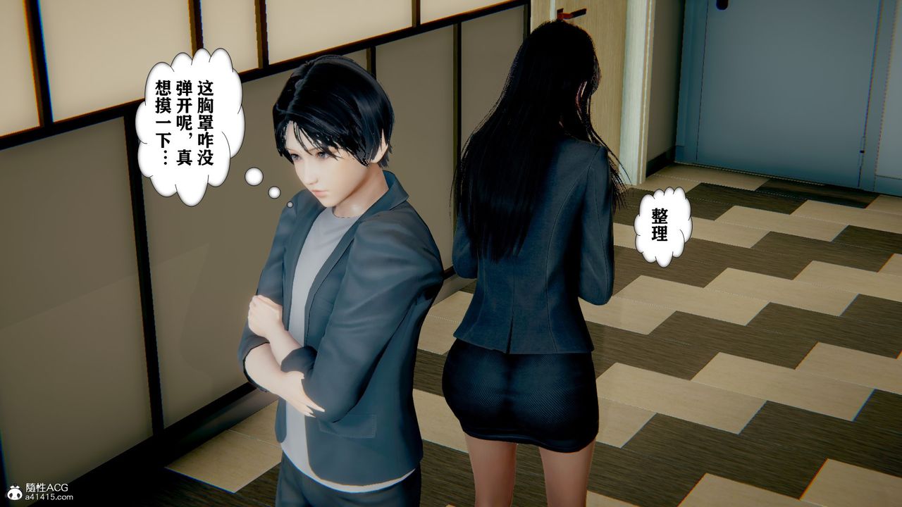 《[3D]極品人妻第01》漫画 第12話