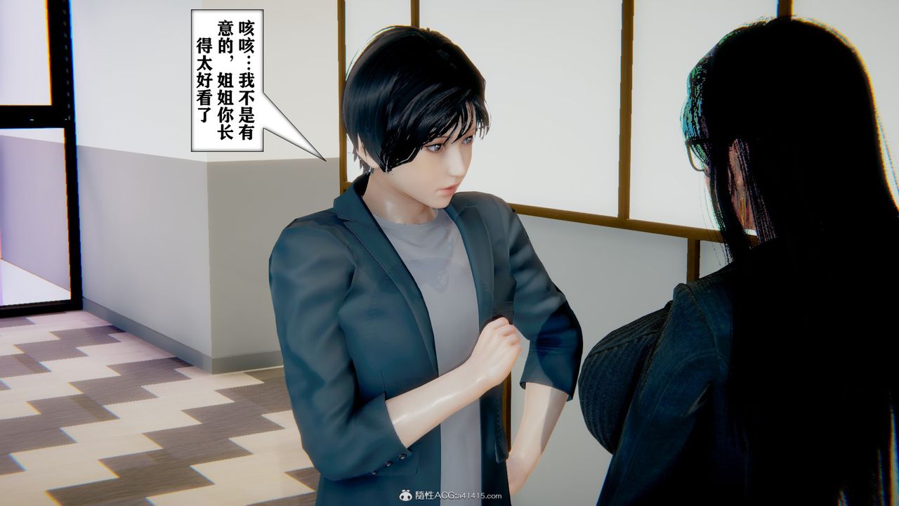 《[3D]極品人妻第01》漫画 第12話