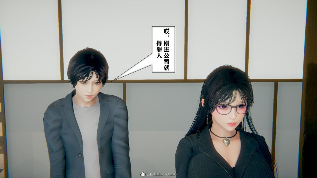 《[3D]極品人妻第01》漫画 第12話