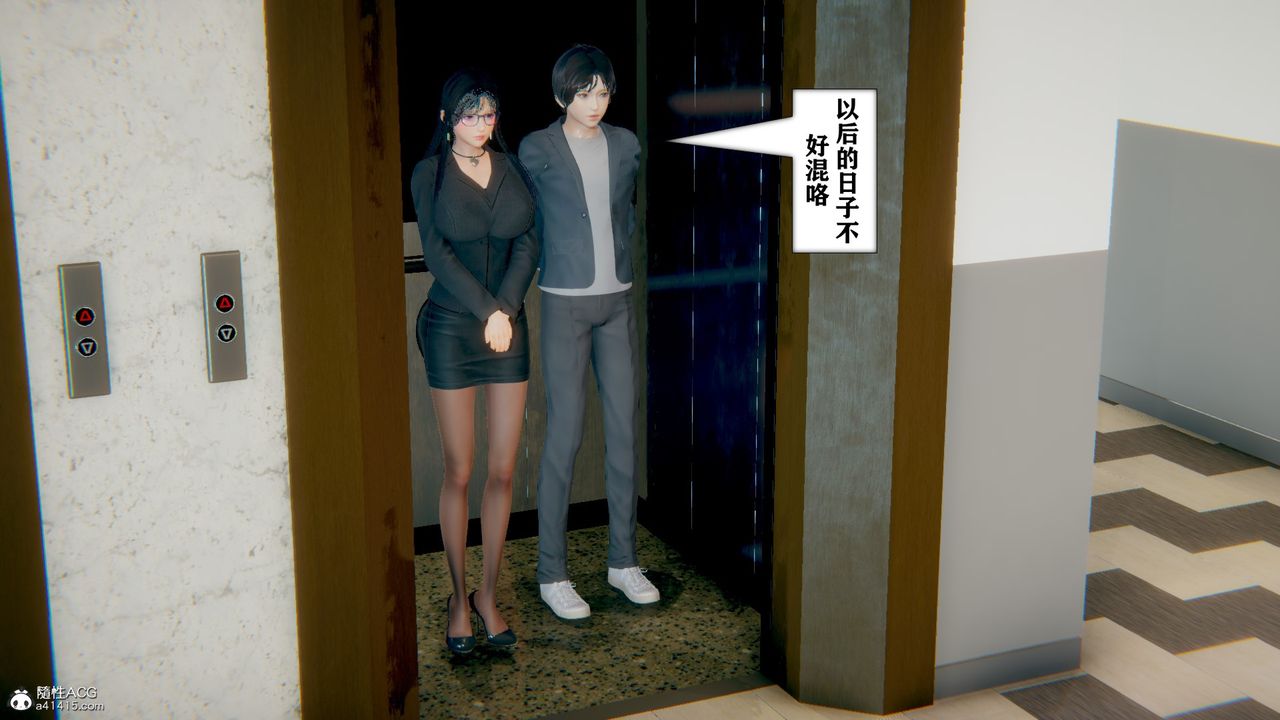 《[3D]極品人妻第01》漫画 第12話