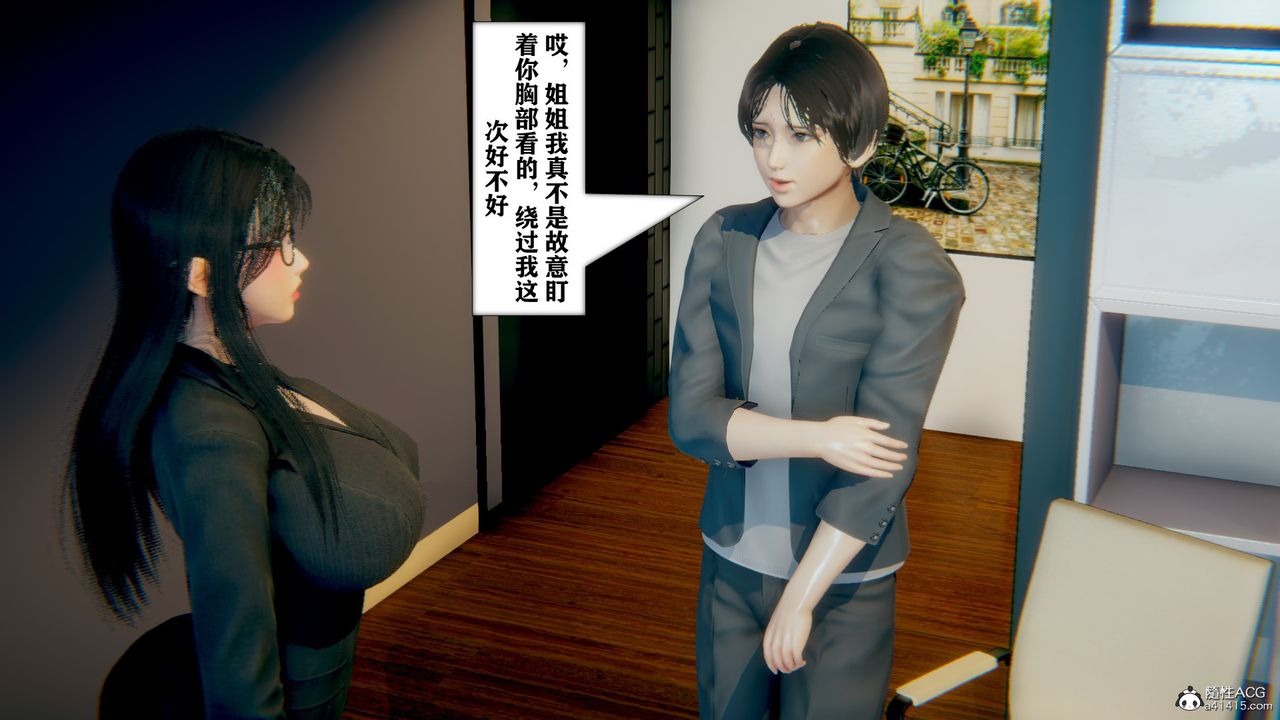 《[3D]極品人妻第01》漫画 第12話