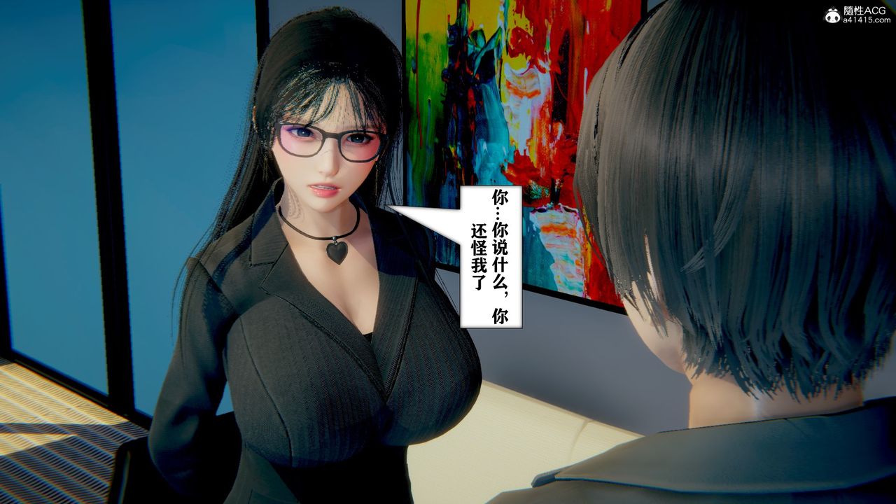 《[3D]極品人妻第01》漫画 第12話