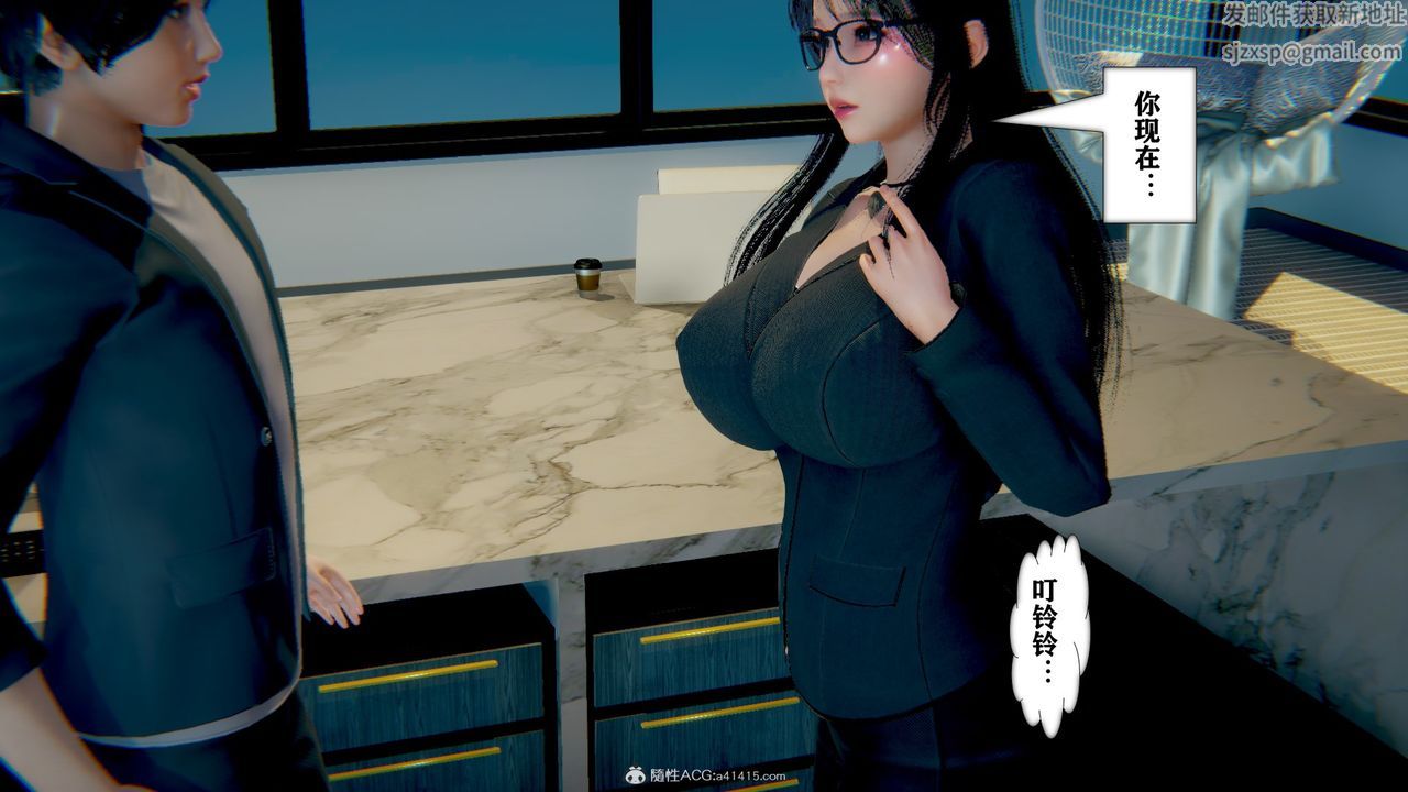 《[3D]極品人妻第01》漫画 第12話