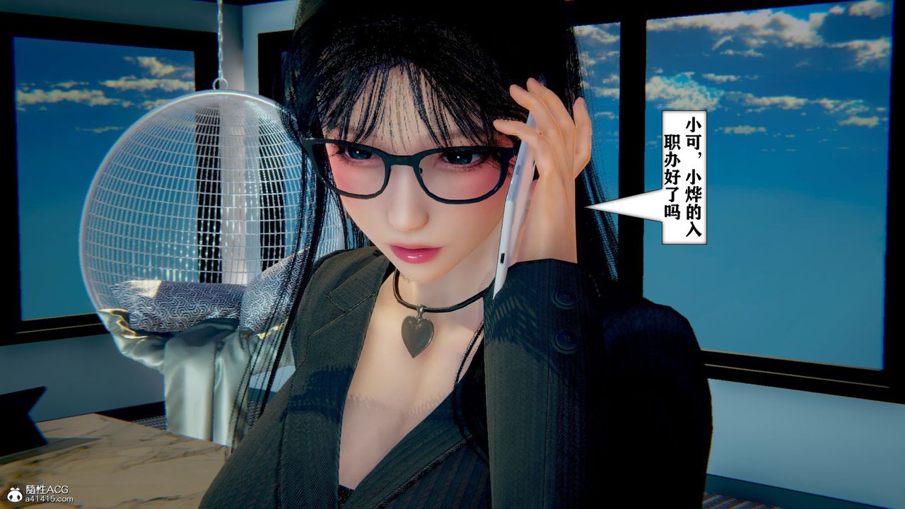 《[3D]極品人妻第01》漫画 第12話