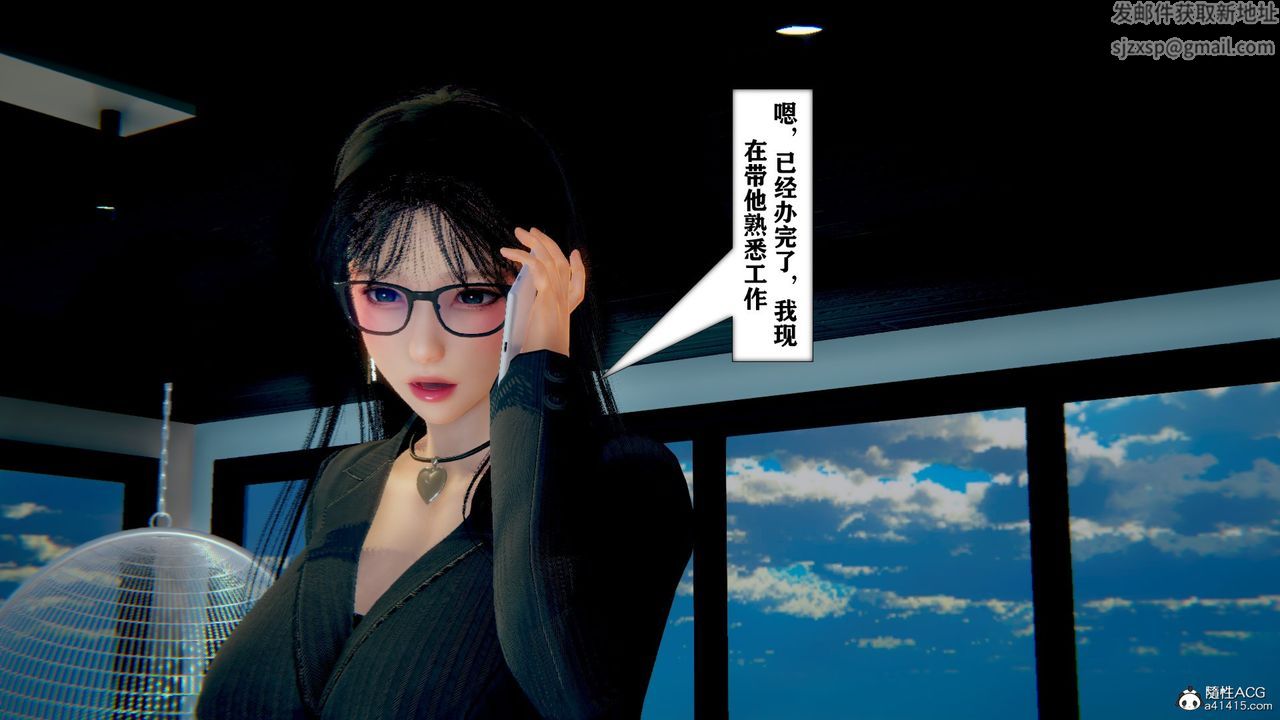 《[3D]極品人妻第01》漫画 第12話