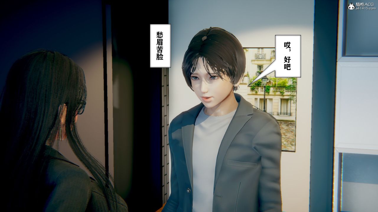 《[3D]極品人妻第01》漫画 第13話-最終話