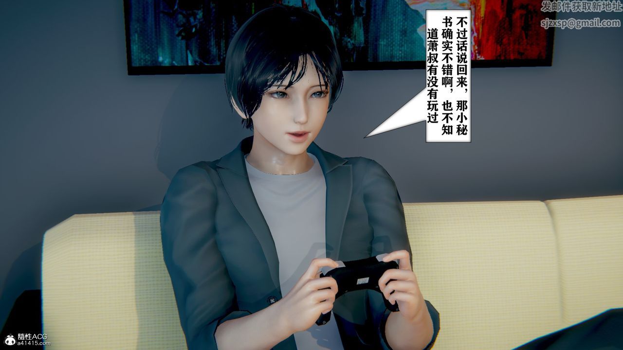 《[3D]極品人妻第01》漫画 第13話-最終話