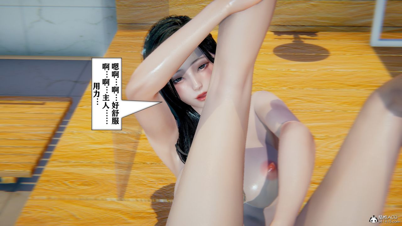 《[3D]極品人妻第01》漫画 第13話-最終話