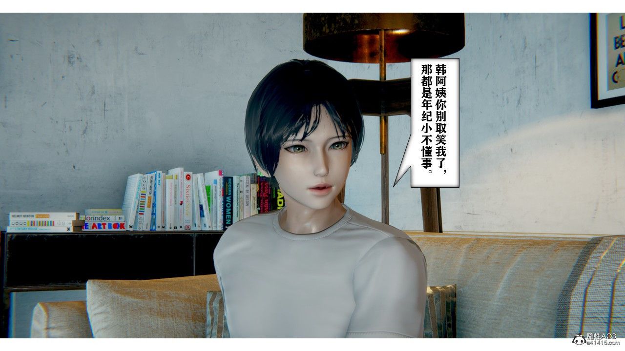 《[3D]極品人妻第01》漫画 第02話