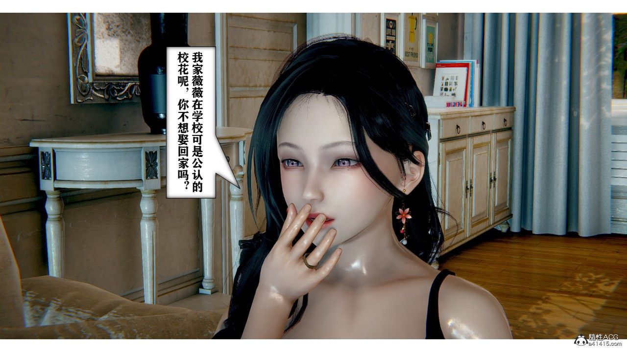 《[3D]極品人妻第01》漫画 第02話