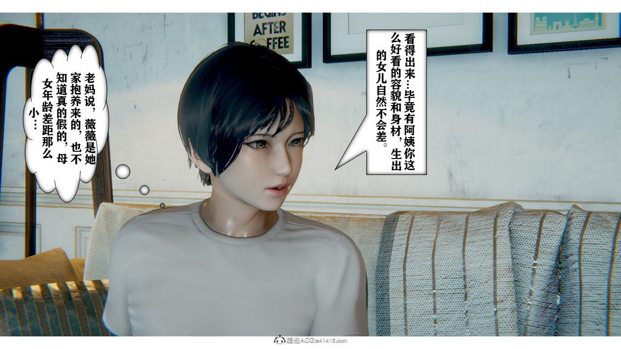 《[3D]極品人妻第01》漫画 第02話