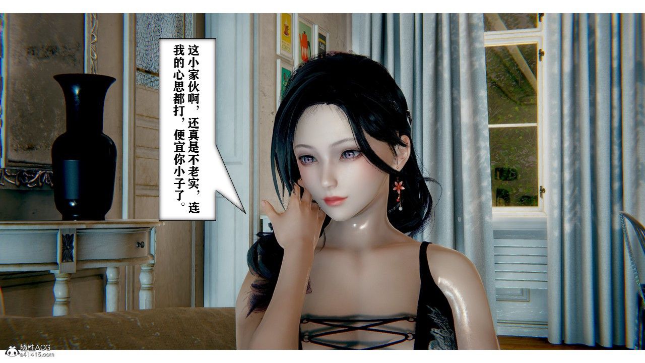 《[3D]極品人妻第01》漫画 第02話