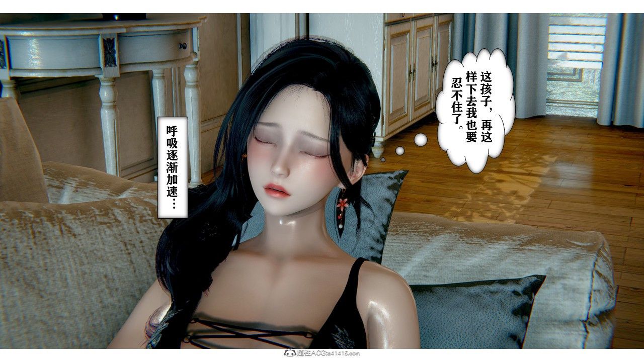 《[3D]極品人妻第01》漫画 第02話