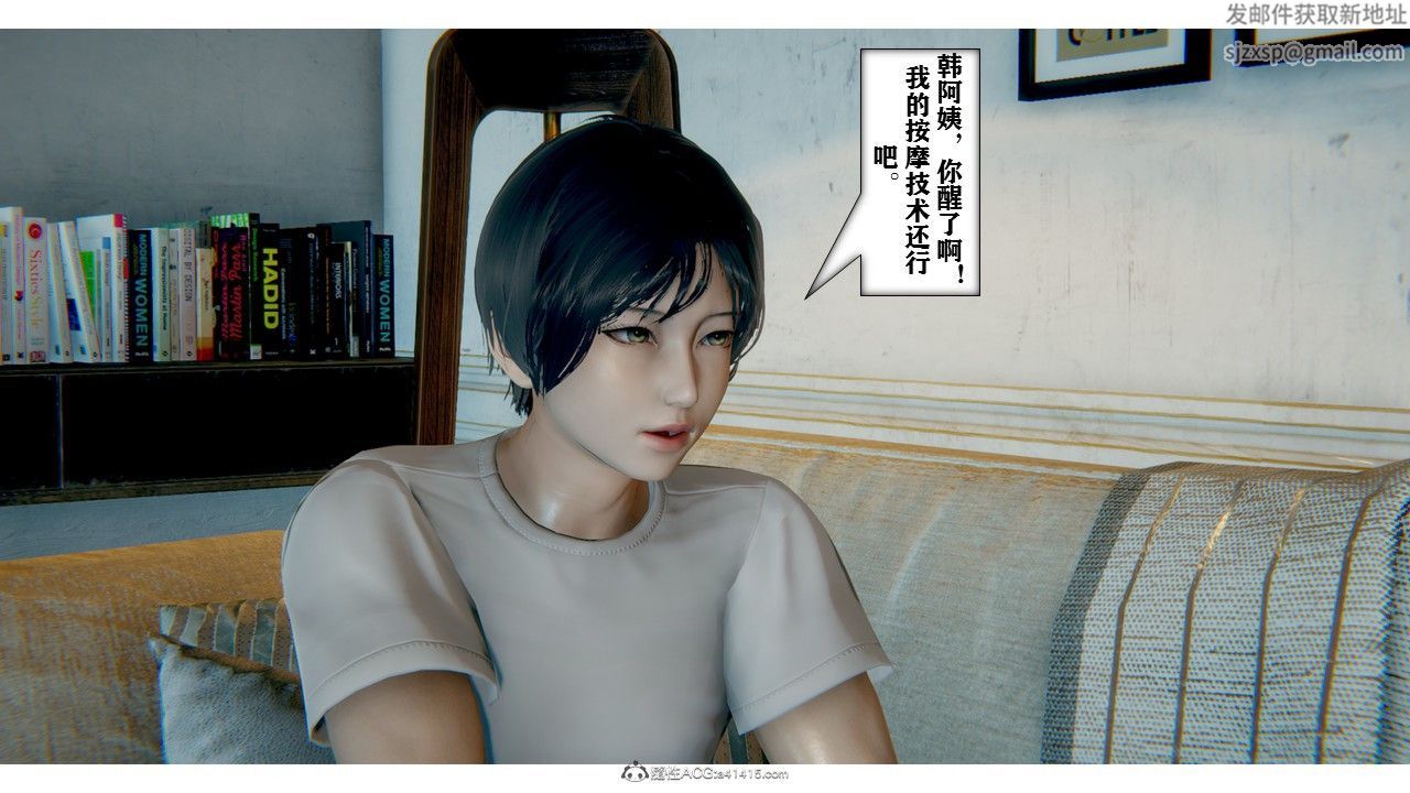《[3D]極品人妻第01》漫画 第02話